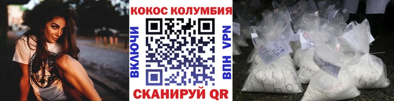 COCAIN Колумбийский  Саяногорск 