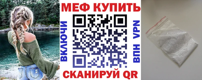 mega зеркало Саяногорск Мефедрон mephedrone