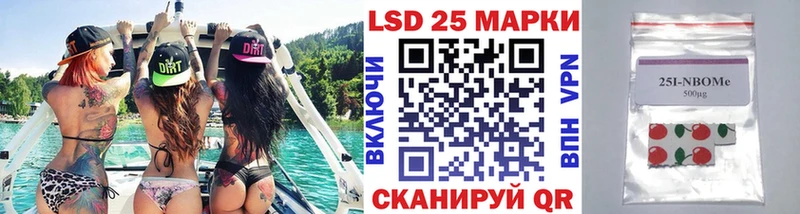 Марки 25I-NBOMe 1,8мг Саяногорск